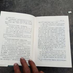 中国语文学家辞典