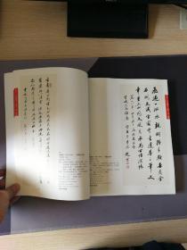 北京宝瑞盈2014年中国近代书画一拍卖会