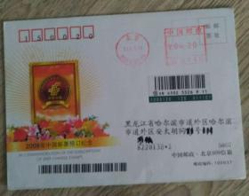乙丑年 中国邮政 信封

中国邮政·北京809信箱  邮政编码： 100037

长17.1厘米、宽12.7厘米

实物拍摄

现货

价格：8元