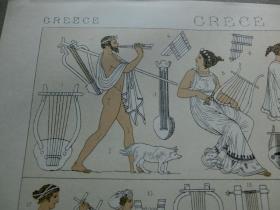 【百元包邮】《古希腊    乐器和乐师。七弦竖琴和鲁特琴、竖琴、三角竖琴、双长笛、排箫；巡回乐师、歌手和舞者；帕萨特瑞拉——设宴时唱歌跳舞的职业女乐师。》 1888年出版 石版画 纸张尺寸约22×18厘米 （编号S000280)