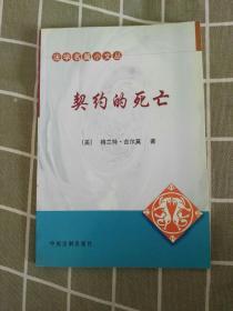 法律程序的意义——对中国法制建设的另一种思考