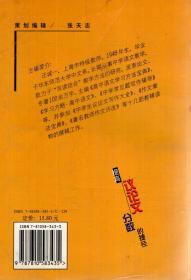 提高议论文分数的捷径