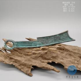 春秋战国刀币真品古钱币出土包浆收藏真品 古董古玩青铜币