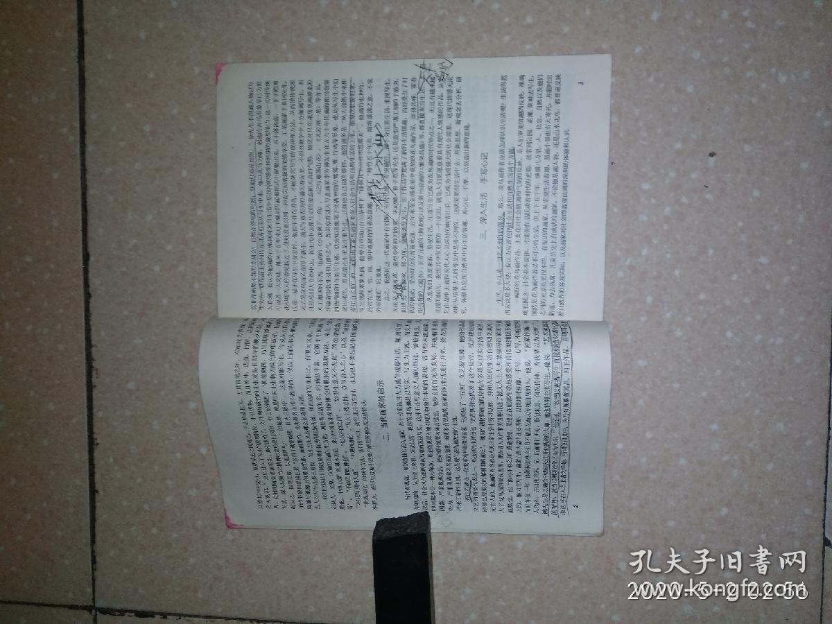 点击查看原图 中国画花卉写生
