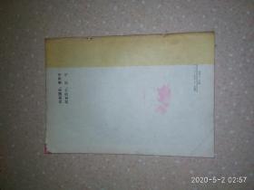 中国画花卉写生