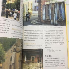 法兰西浪漫古镇：39座法兰西最美的古镇