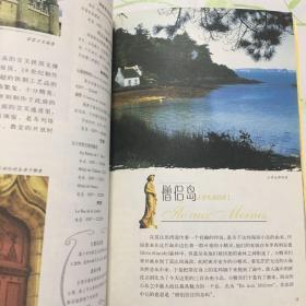 法兰西浪漫古镇：39座法兰西最美的古镇