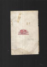 福州万国出版社  唐著写信必读【全一册】