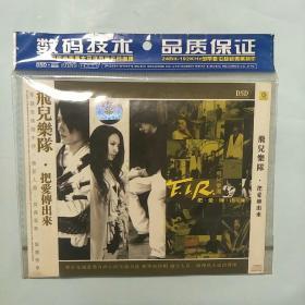 飞儿乐队 把爱传出来  CD