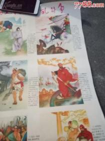 两开宣传画历史上劳动人民反孔宣传画，包老包真