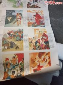 两开宣传画历史上劳动人民反孔宣传画，包老包真