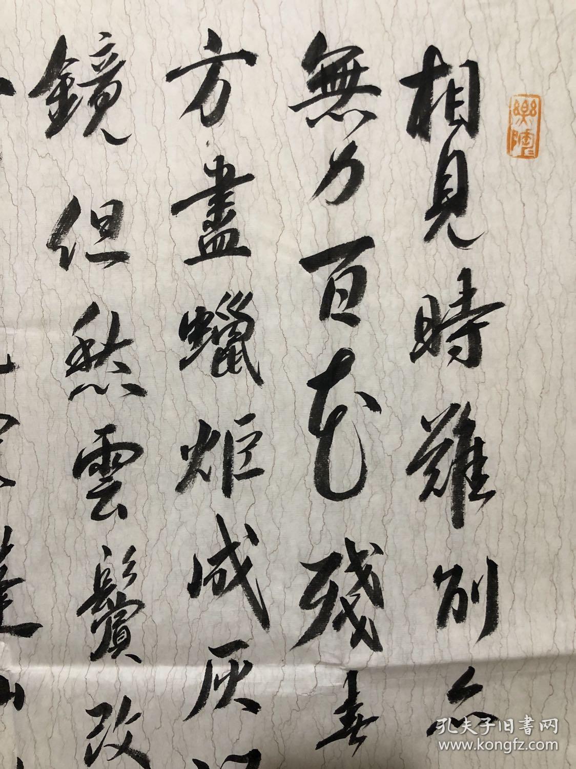 103山东省书协理事 聊城市书协主席 中书协会员【刘延福】斗方精品书法【李商隐诗】终身保真，放心收藏！