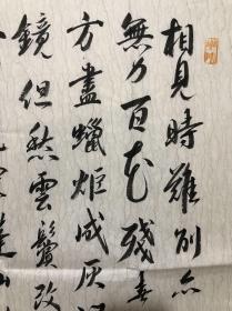 103山东省书协理事 聊城市书协主席 中书协会员【刘延福】斗方精品书法【李商隐诗】终身保真，放心收藏！