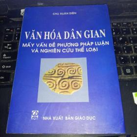 VAN HOA DAN GIAN