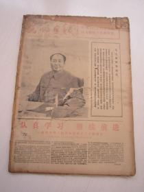 老报纸：光明日报1973年10月合订本（1-31日全）【编号01】