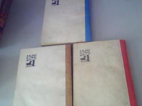 上下五千年，上中下，书内名家插图