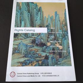 版权目录(rights catalog)