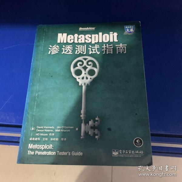 Metasploit渗透测试指南