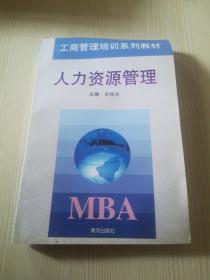 人力資源管理 梁栩凌
