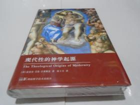 现代性的神学起源（新书）