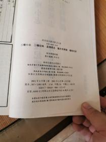 二楼小志.二楼纪略.昌瑞统志.龙井见闻录.琼岛桃源(16开平装影印本,印数400册)--故宫珍本丛刊