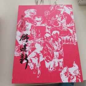 茶马古道上