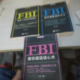 FBI教你破解身体语言：图解版（比说话更有效的沟通技巧，精准捕捉对方心思）+FBI教你十分钟识别谎言:图解版+FBI教你超级读心术 : 图解版【3本合售 内页干净】
