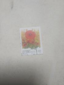 外国小邮票 麦穗红花图案