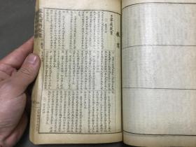 清或民国家庭文献资料古籍 上海新華書局印行  家庭百科全書  一厚冊全（收黨務 法律 家政 烹調菜譜 縫紉 儀節家规 家庭教育 女工剌繡 化妝品制造 生產房中術 醫藥 種植花卉樹木菜果栽培法 畜養养鱼养蜂法 工藝制絲染色  交通邮電 遊戲围棋 象棋 謎語酒令 音樂工尺谱等）