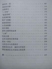 艺海拾贝--秦牧著。上海文艺出版社。1962年1版。1978年。2版3印