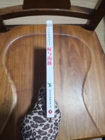 鲸与海豚：全世界79种鲸与海豚的彩色图鉴 【自然珍藏图鉴丛书】