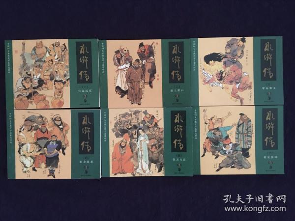 水浒传 连环画（全6册）
