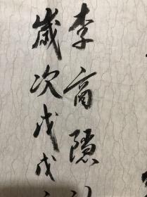 103山东省书协理事 聊城市书协主席 中书协会员【刘延福】斗方精品书法【李商隐诗】终身保真，放心收藏！