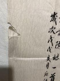 103山东省书协理事 聊城市书协主席 中书协会员【刘延福】斗方精品书法【李商隐诗】终身保真，放心收藏！