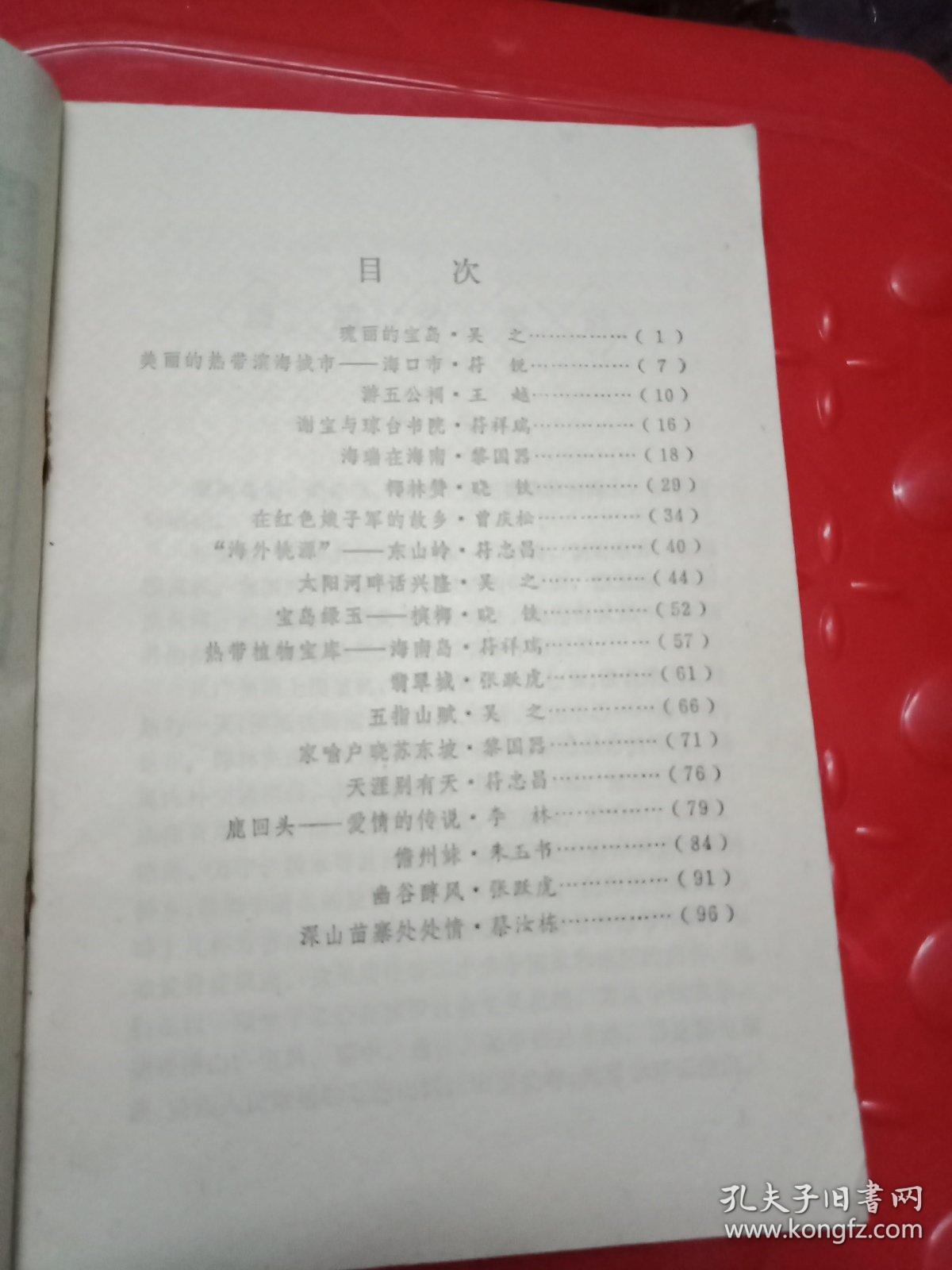 天涯芳草