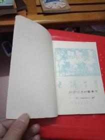 天涯芳草