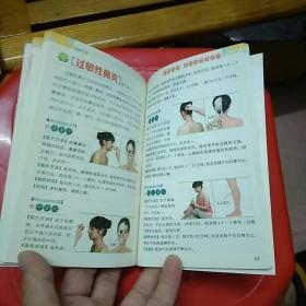 艾灸疗法治百病