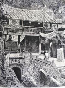 1884年法国古董画报中法战争期间题材
福州涌泉寺灵源洞，越南民俗舂米，中国人的赌场
原版完整报纸