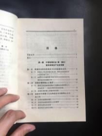 中国哲学史（第一册）