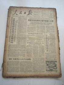 老报纸：人民日报1961年9月合订本（1-30日全）【编号02】