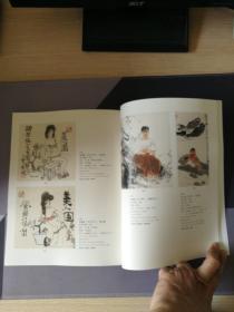 北京宝瑞盈2014年中国近代书画一拍卖会