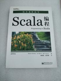 Scala编程 第一版 第1版  有部分笔记