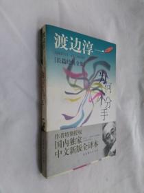 为何不分手