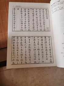 金陵选胜.邓尉圣恩寺志.灵隐寺志（16开平装影印本，印数400册）--故宫珍本丛刊