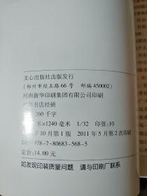 中小学心理健康教育案例