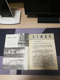 建筑学报1974年第三第四期1978年第一第三第四期1979年第一第三期，七本合售