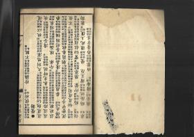 福州万国出版社  唐著写信必读【全一册】