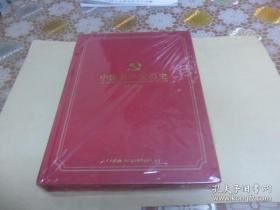 中国共产党历史影视版（正版20DVD）全新