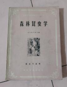 山西省中等卫生学校教材，全国中等卫生学校教材：药物分析，中医儿科学，内科，儿科，外科学，五官科学，病理学，传染病，药理学，微生物及寄生虫学，诊断学基础，基础护理学，解剖学及组织胚胎学，生物学，语文，化学，数学，中医学基本常识及针灸学，妇产科学，生物化学，药剂学，中兽医科技资料选辑（第一），股骨头缺血性坏死的非手术治疗:王占礼教授及其“双威诊治法”，儿科查房掌中宝（15元）森林昆虫学，光明中医古汉语