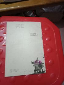 天涯芳草